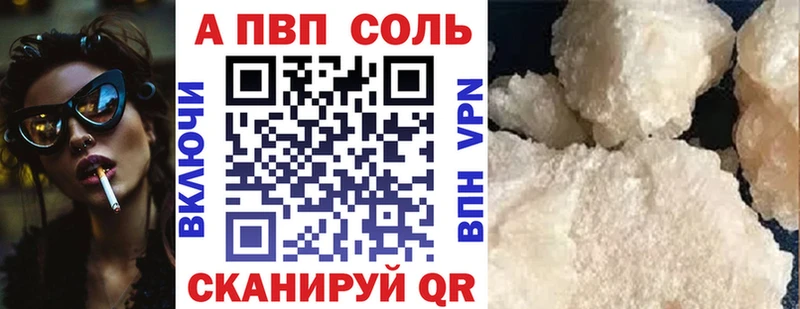 Alfa_PVP мука  купить  цена  Казань 