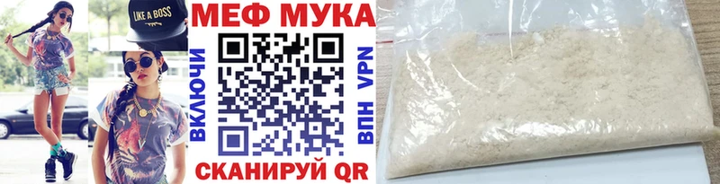 купить наркотик  Казань  МЕФ VHQ 